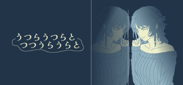 U TSU TSU TSU_news_09.png