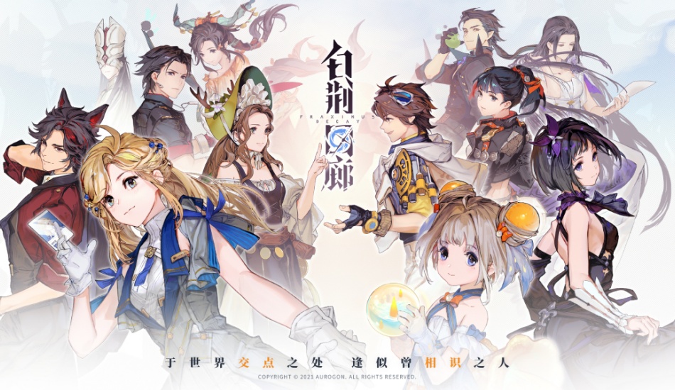 The Mobile Game Ash Echoes to Participate in the 2024 Taipei Game Show