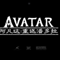 Avatar: Return to Pandora