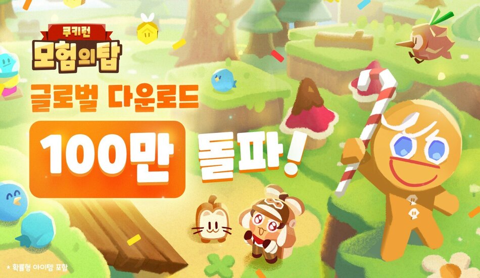 Cookie Run: Tower of Adventures Surpasses 1 Million Downloads in Just One Day