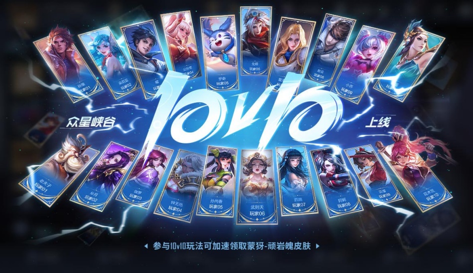 Honor of Kings China Version Launches 10v10 Mode in Canyon of Stars