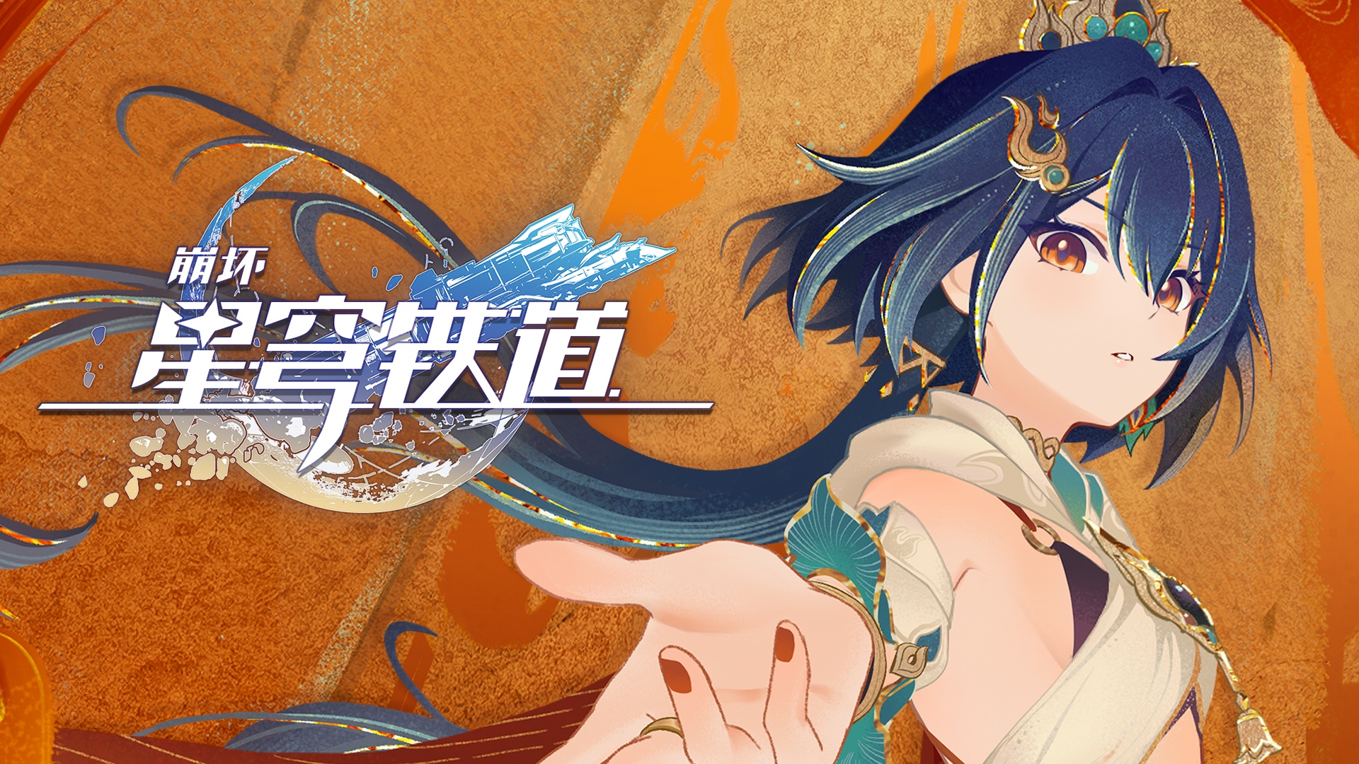 Honkai Star Rail Version 2.4 Pre-Installation Now Available