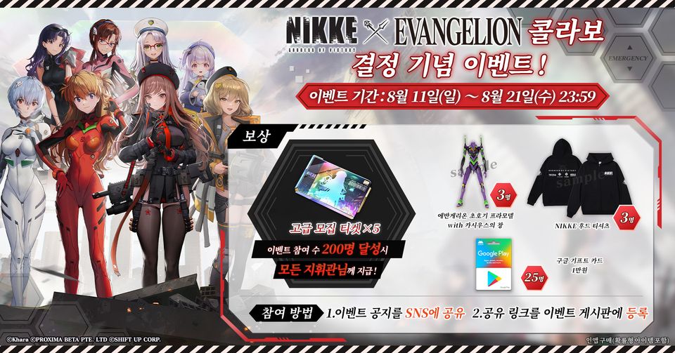 Goddess of Victory: NIKKE Announces Exciting Collaboration with Evangelion