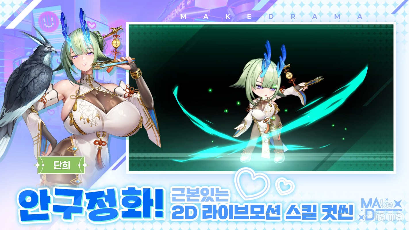 Make Drama: MAD Surpasses 500,000 Pre-Registrations