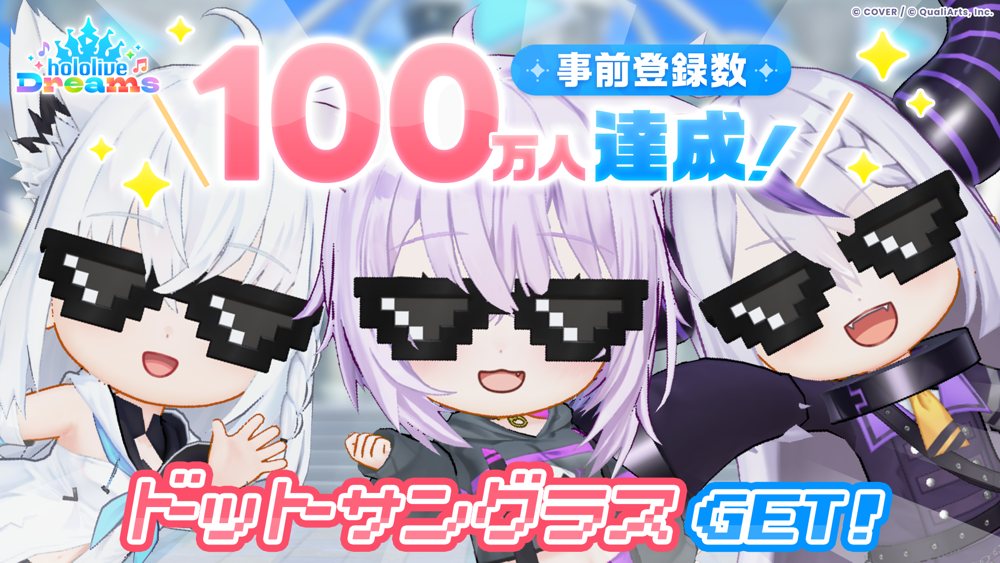 Hololive Dreams,NEWS
