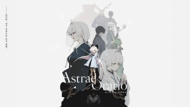 Astrae Oratio art