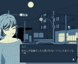 U TSU TSU TSU